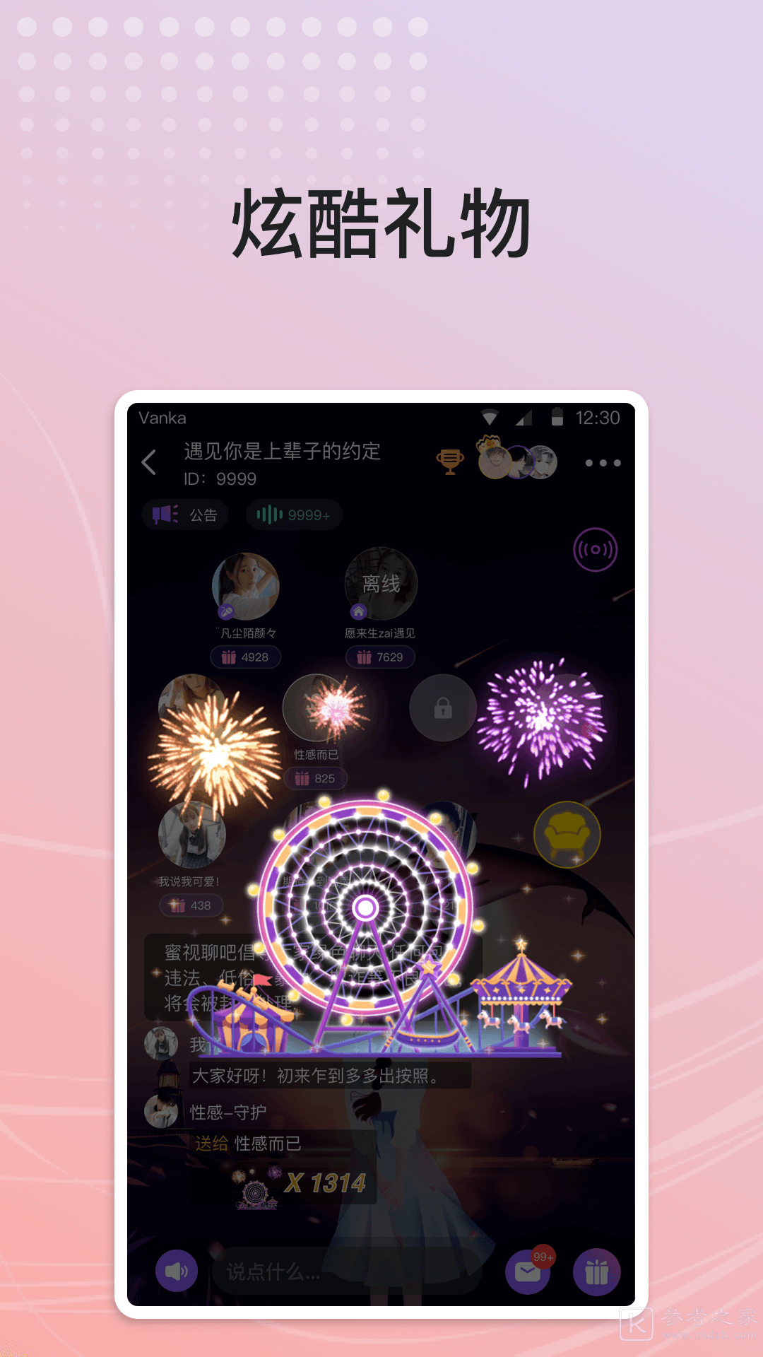 梦恋小怪兽交友