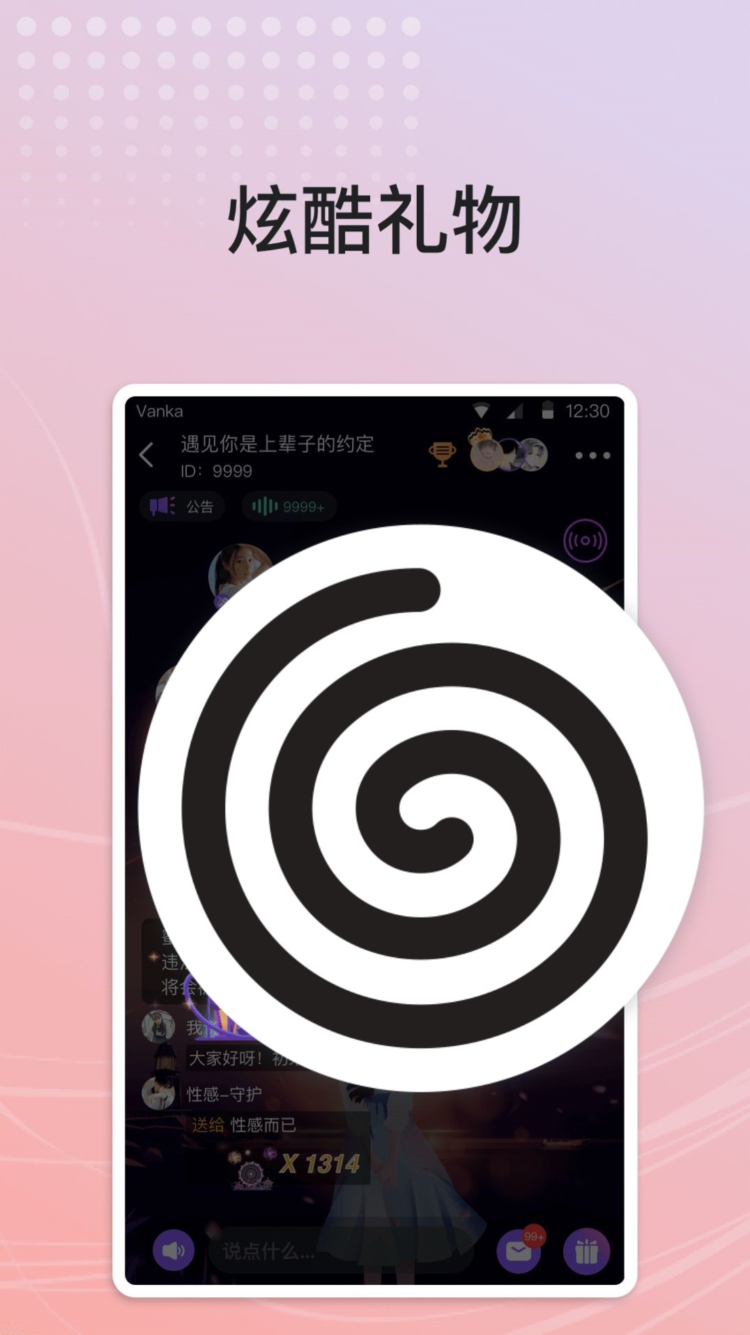 梦恋小怪兽交友截图