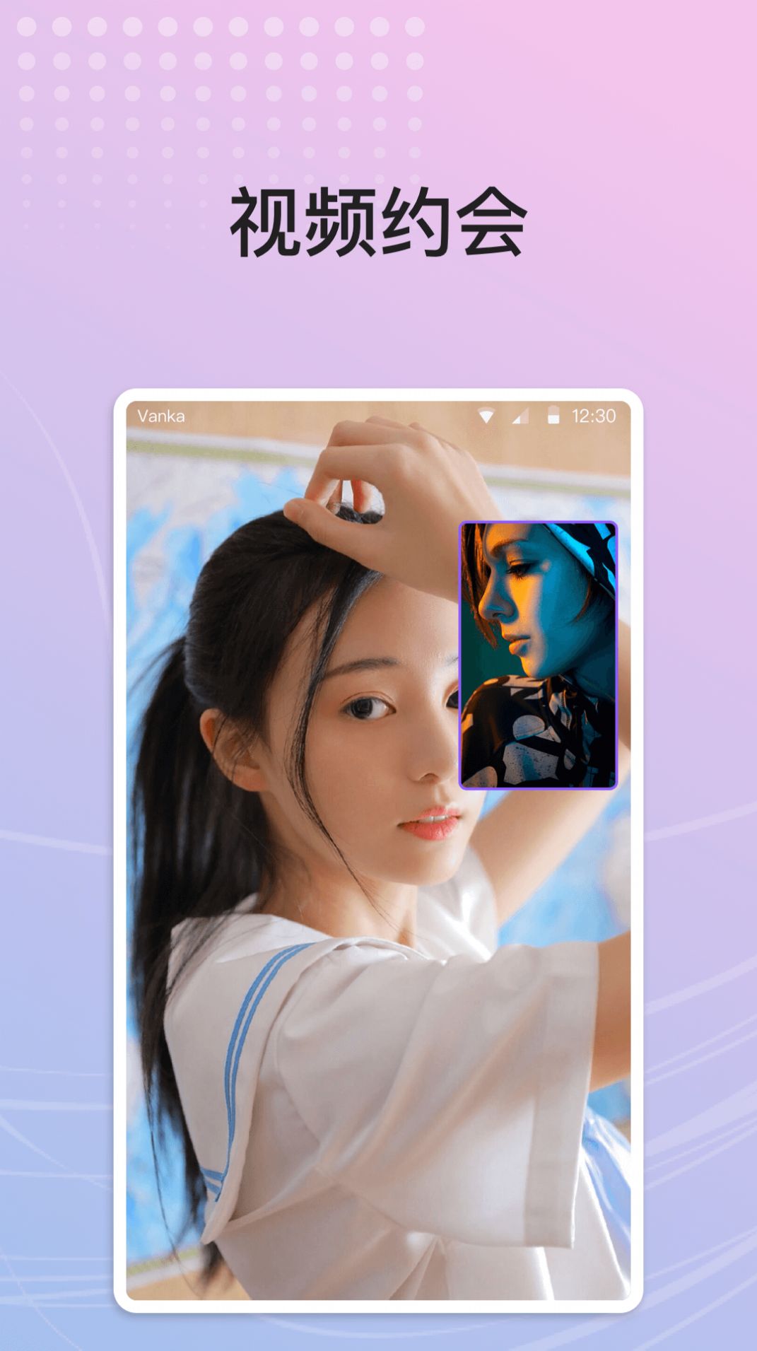 梦恋小怪兽交友截图