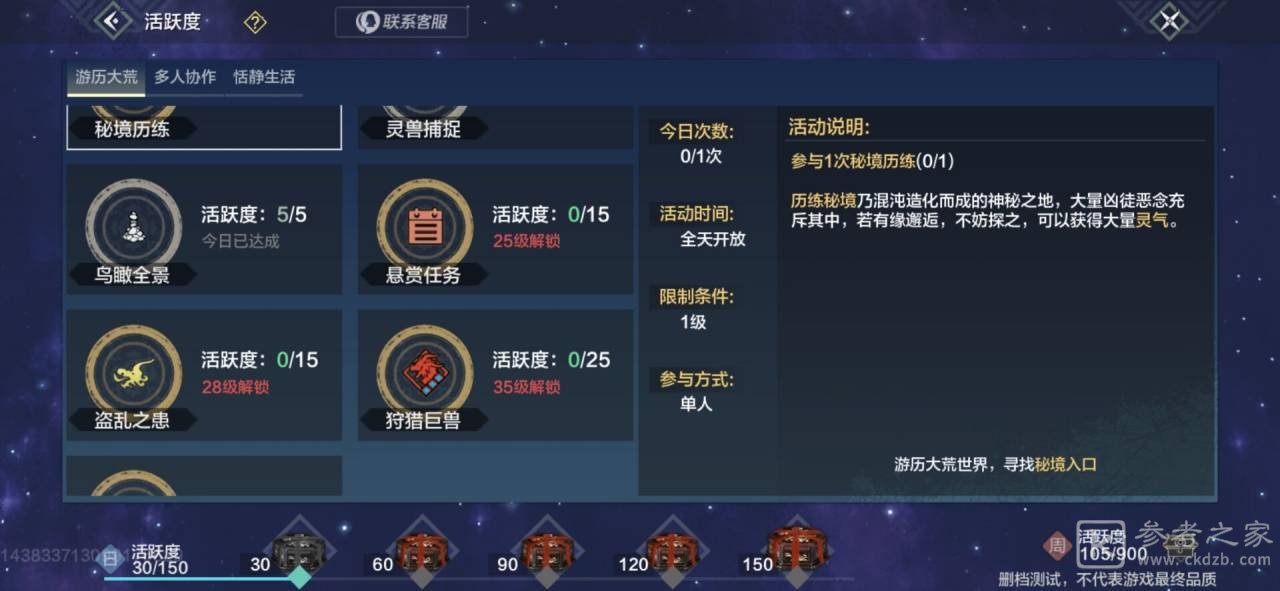 妄想山海开服最强玩法攻略 新手开服第一天怎么玩