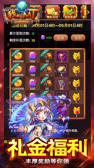 我叫mtonline截图