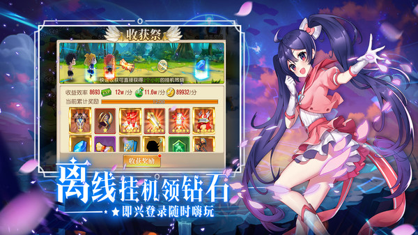 妖精的尾巴勇气之旅截图