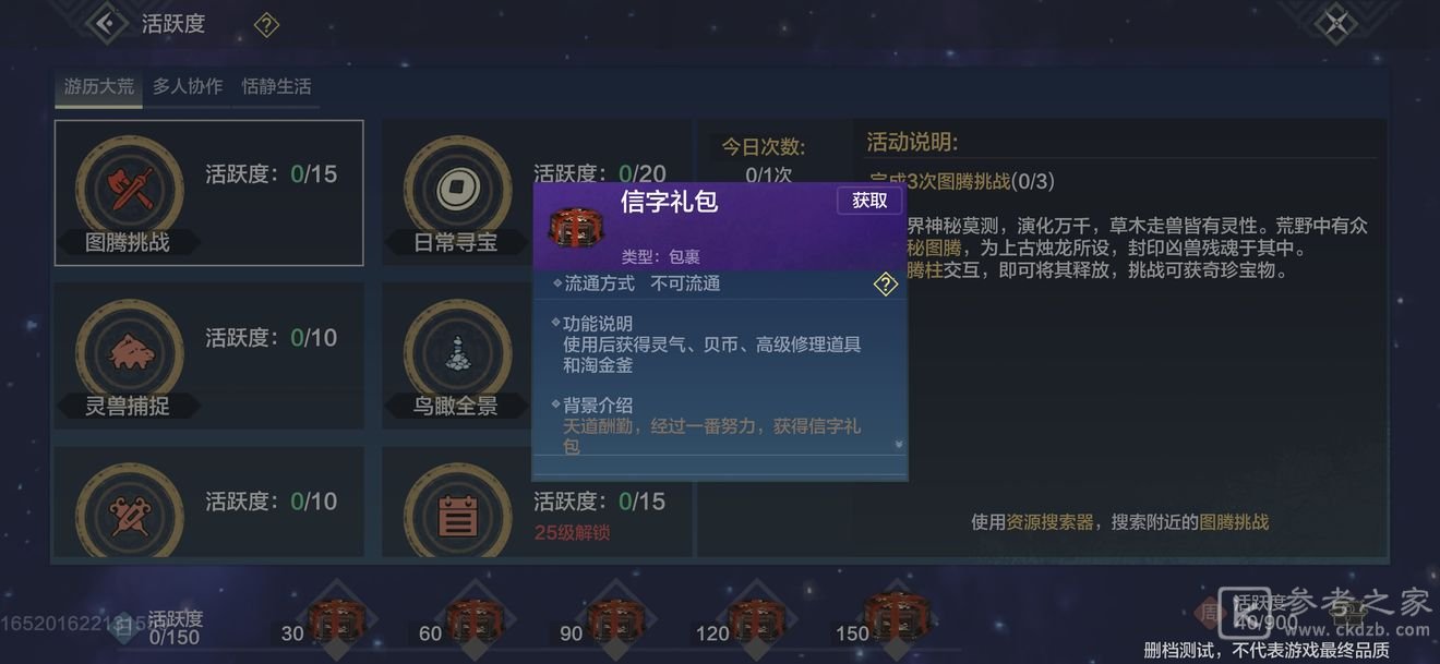 妄想山海升级经验获取方法汇总