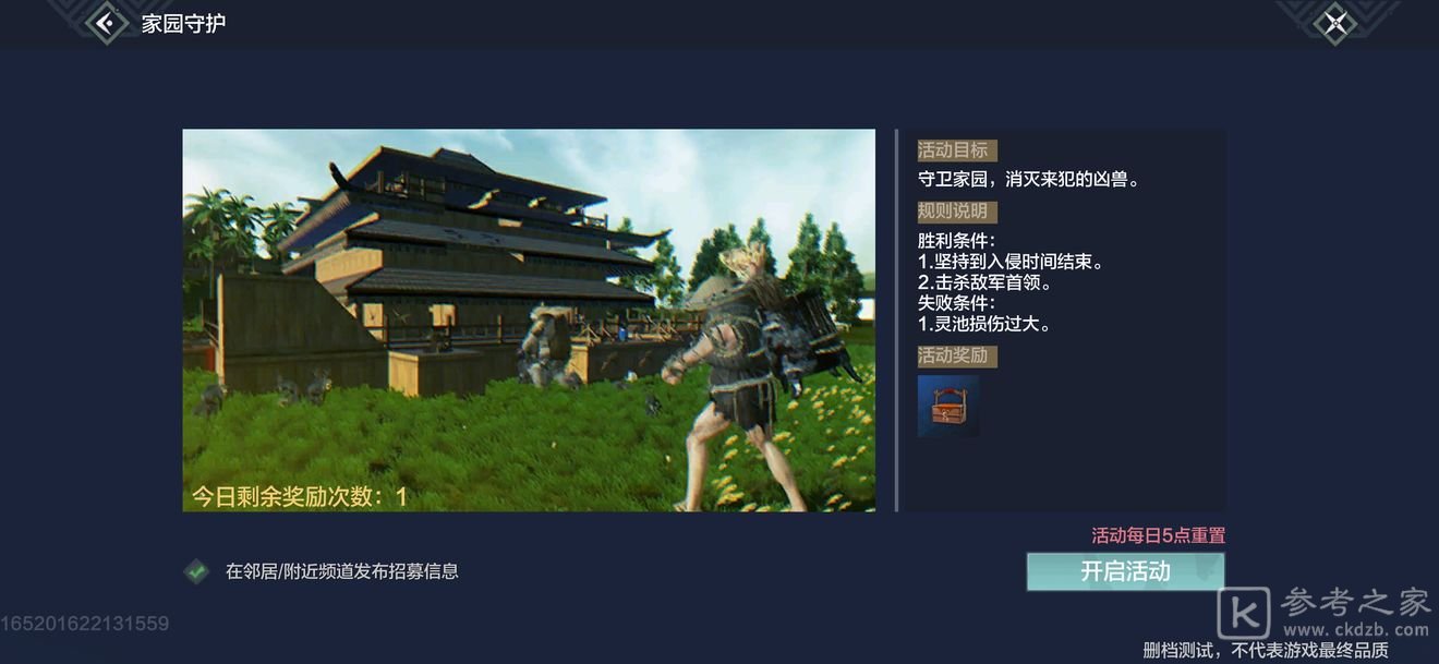 妄想山海升级经验获取方法汇总