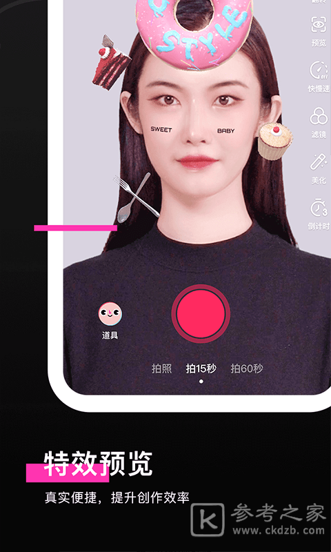 特效君