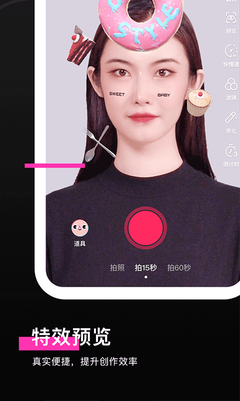 特效君截图