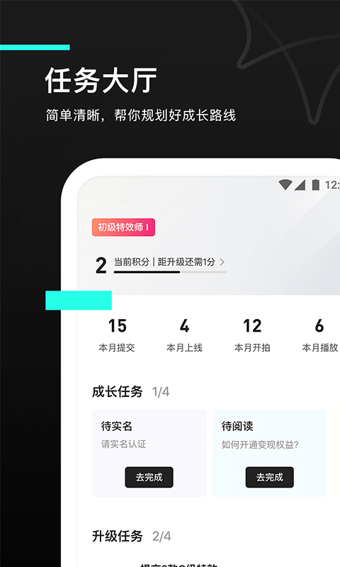特效君截图