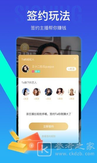 我去直播2021