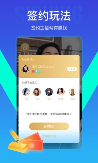我去直播2021截图