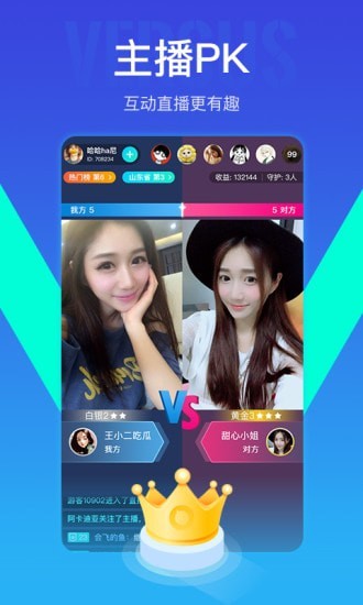 我去直播2021截图