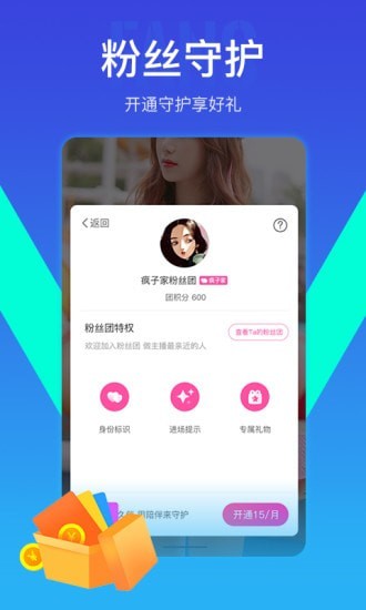 我去直播2021截图
