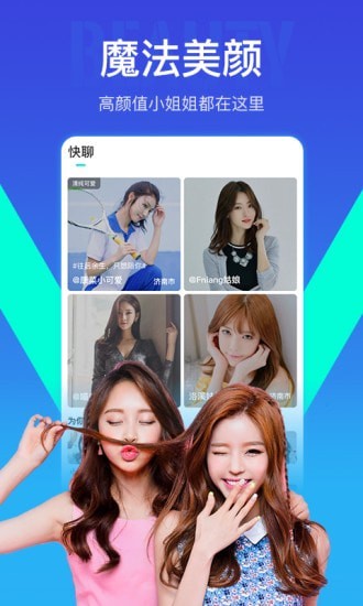 我去直播2021截图