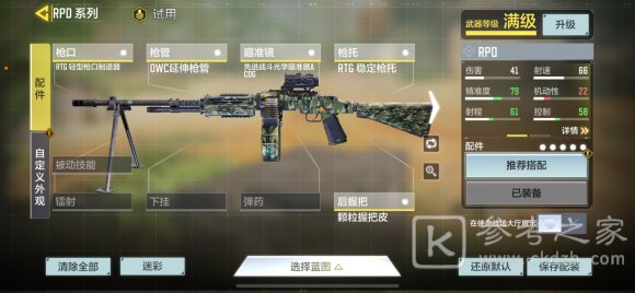 使命召唤手游吃鸡模式最强武器打法攻略大全