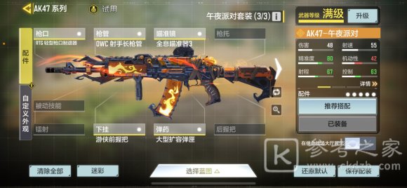 使命召唤手游吃鸡模式最强武器打法攻略大全