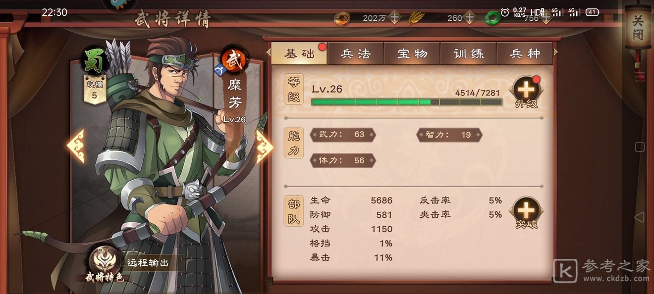 策魂三国盾兵阵容搭配攻略 盾兵阵容攻略