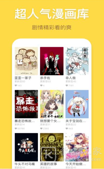 盖盖漫画