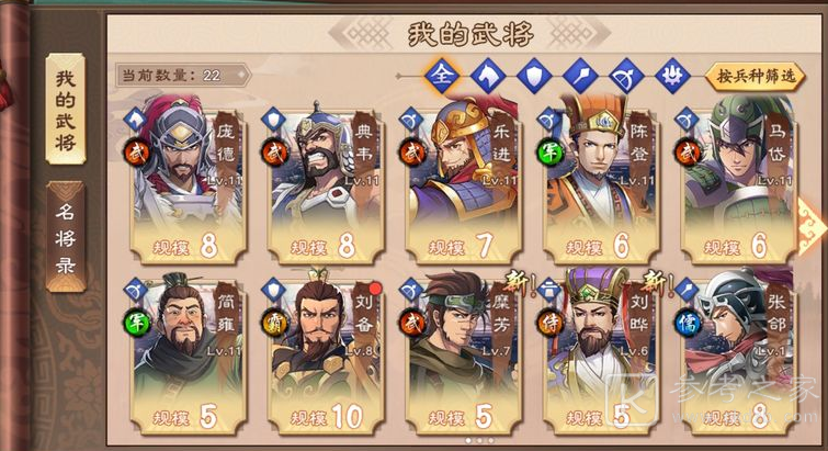 策魂三国盾兵阵容怎么搭配？盾兵阵容攻略图片1