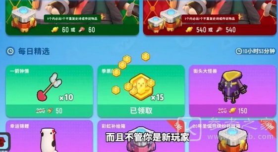 香肠派对s8赛季黄金季票怎么得 s8赛季黄金季票免费获取方法图片3