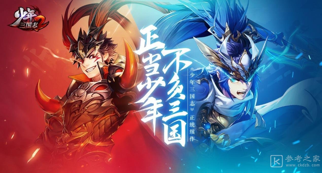 少年三国志零杨修篇通关攻略 赛季兵典杨修篇打法攻略