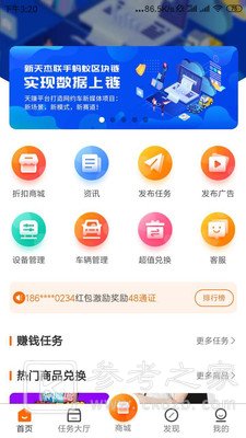 天赚