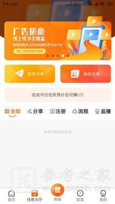 天赚