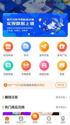 天赚截图