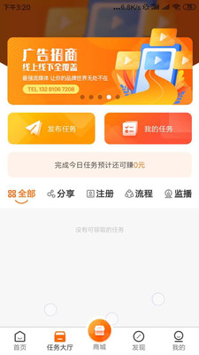 天赚截图
