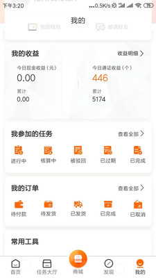 天赚截图