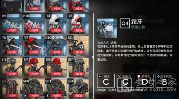 明日方舟新剿灭霜牙怎么过 新剿灭霜牙通关攻略图片3