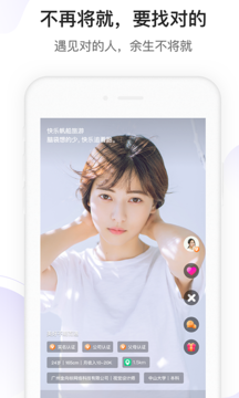 找对的2021截图
