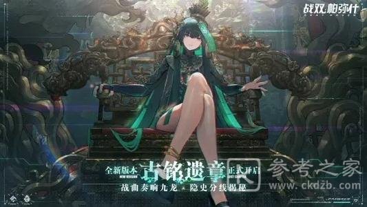 战双帕弥什青曲戏园家具怎么样 青曲戏园家具获取方法图片1