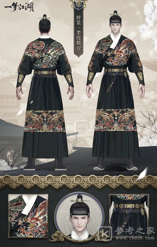 一梦江湖手游墨绶麟台时装怎么得 墨绶麟台时装一览图片3