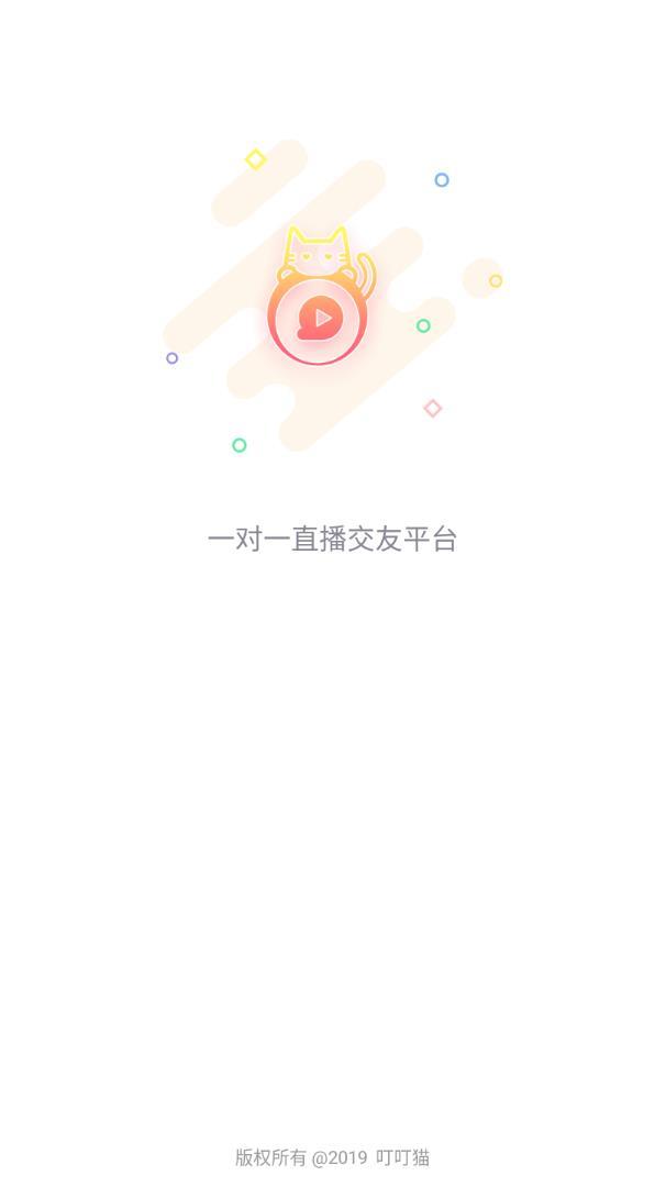 叮叮猫截图