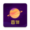 音伴星球