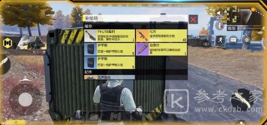 使命召唤手游呼吸回血玩法介绍 呼吸回血护甲板与自救针使用方法图片6