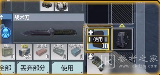使命召唤手游呼吸回血玩法介绍 呼吸回血护甲板与自救针使用方法图片4