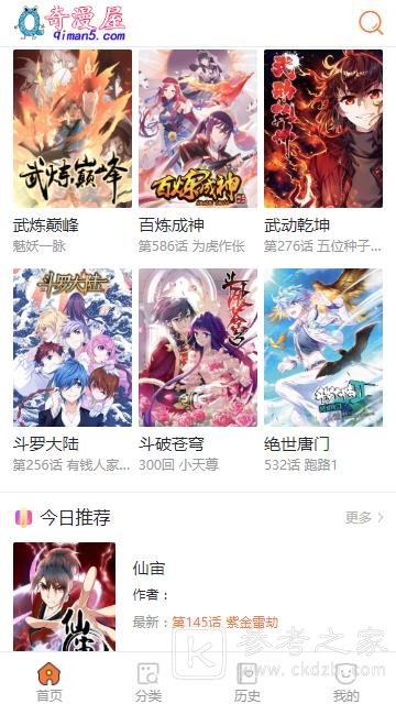 奇满屋