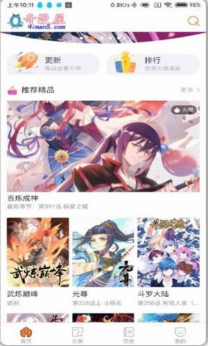 奇满屋截图