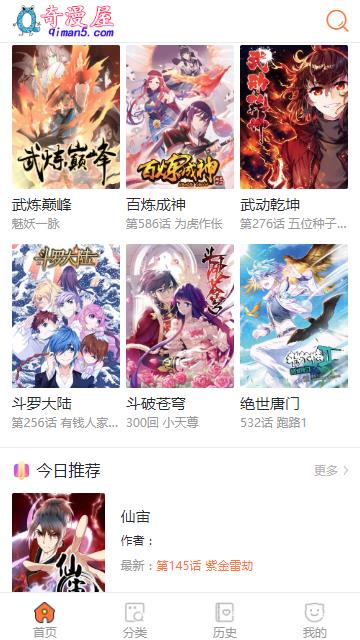 奇满屋截图