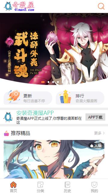 奇满屋截图