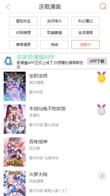 奇满屋截图