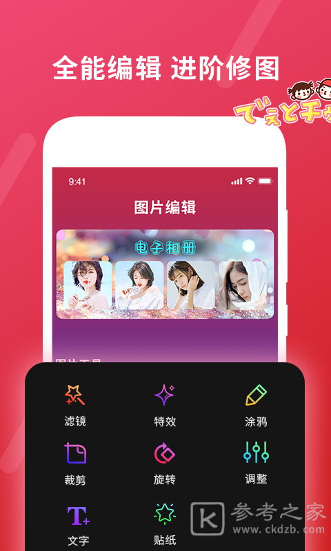 确幸剪辑