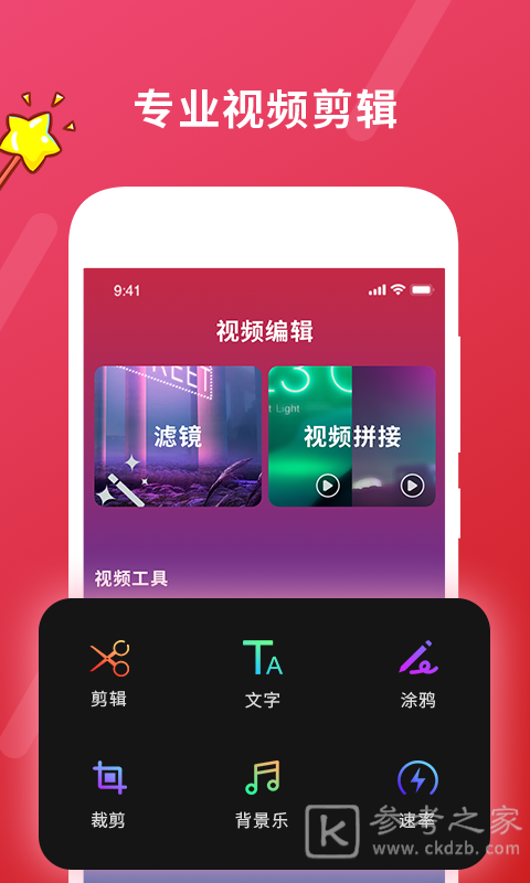 确幸剪辑