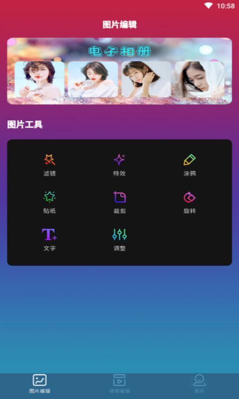 确幸剪辑截图
