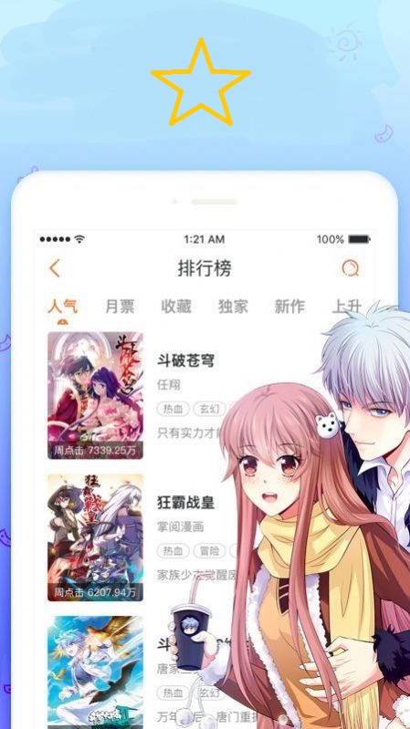 不良研究所导航截图