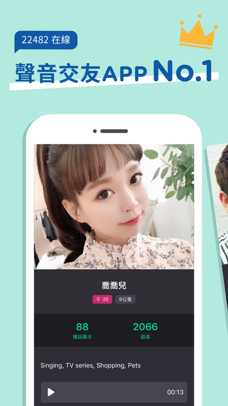 goodnight截图
