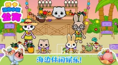 托卡迷你小镇公寓