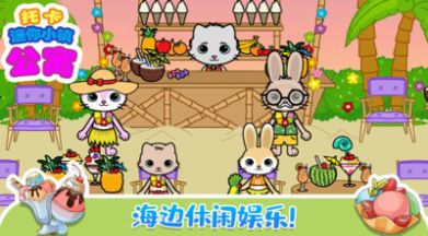托卡迷你小镇公寓截图