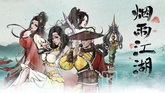 烟雨江湖无极刀意获取攻略 无极刀意属性介绍