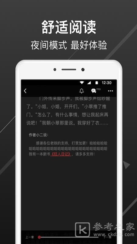 畅阅免费小说2021